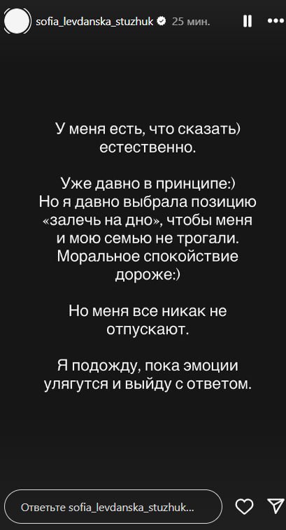 София Стужук