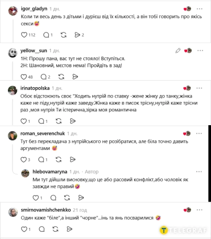 Комментарии под видео о ссоре нутрий на городском озере в Ивано-Франковске