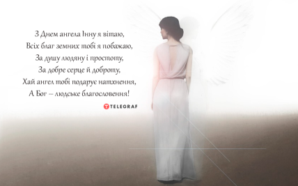 День ангела Инны — картинки и открытки с именинами Инна