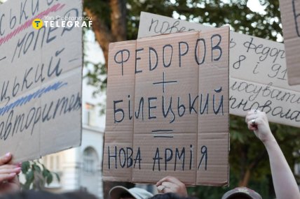 Протести в Києві