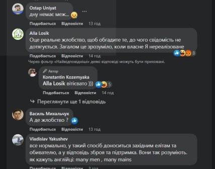 Реакция на фотосессию Зеленской