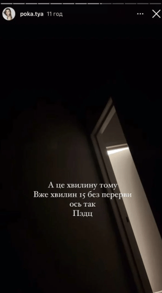 Остапчук вместе с женой и сыном прятались от "шахедов"