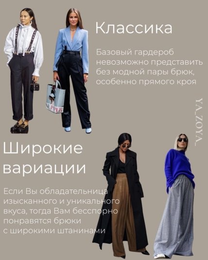 Найтрендовіші штани 2022 року