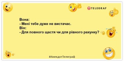 анекдот про закоханих