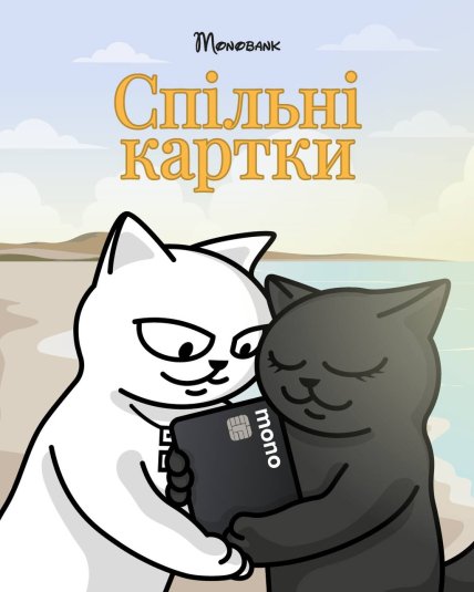 Общие карты Монобанк