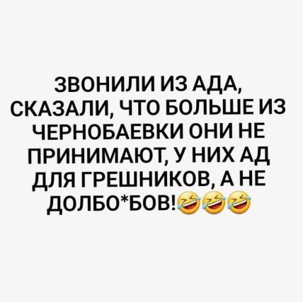 Приколи про росію