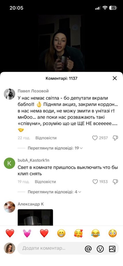 Тіна Кароль у нас немає світла