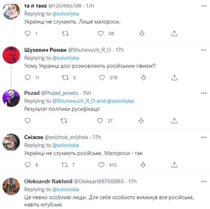 Христина Соловій у Твіттері