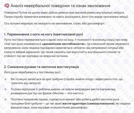 Відповідь Gemini