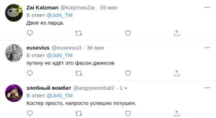 скриншот твиттер