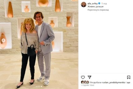 Пугачева и Максим Галкин