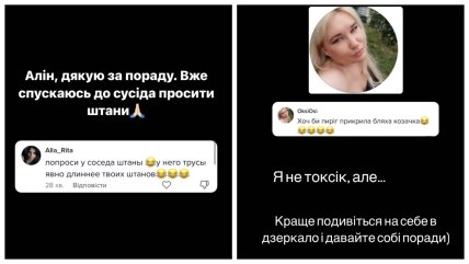 Коментарі про Анну Трінчер