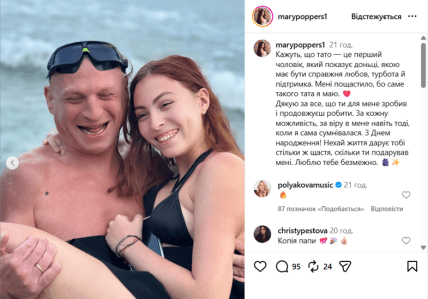 Маша Полякова отец