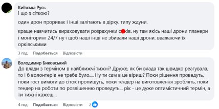 Что пишут украинцы под постом