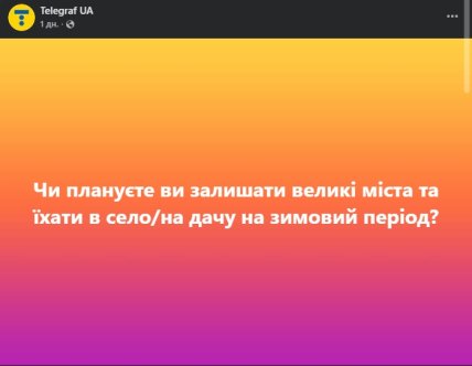 Запитання до користувачів