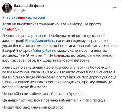 Заступниця голови Чернівецької ОДА потрапила у скандал з образою військового : "Не рівня", фото-1
