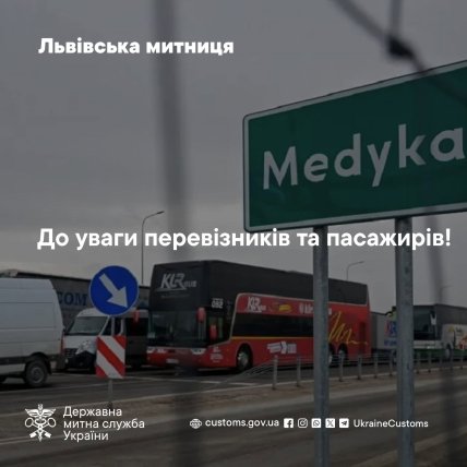 Львівська митниця попереджає про тривалий ремонт на одному з КПП
