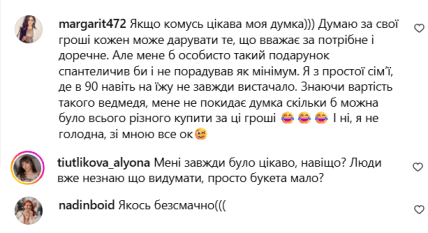 Даниэла Косянчук, мишка из роз