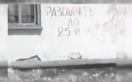 Напис на будинку у селі Бірки, до якого число його треба розібрати