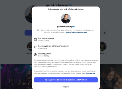 Гарик Кричевский, где сейчас