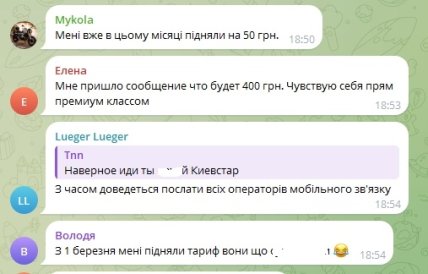 Коментарі користувачів