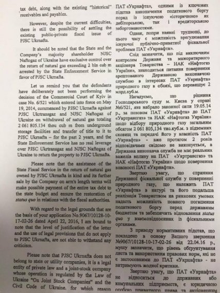 Роллинс не намерен оставить руководство "Укрнафтой"