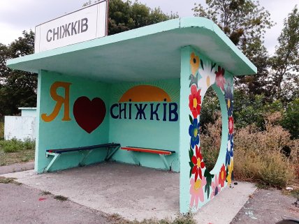 Остановка в селе Снежков