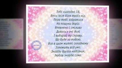 вітання сину з повноліттям