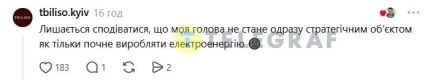 Реакція соцмереж на незвичайний аксесуар від EcoFlow