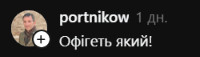 Виталий Портников