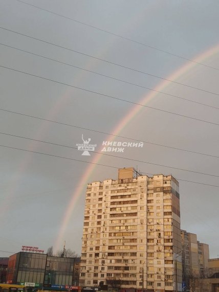 Радуга в Киеве сегодня