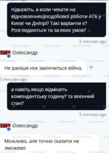 Когда АТБ будет круглосуточным