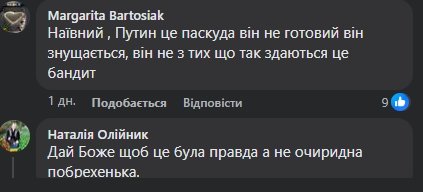 Коментарі користувачів