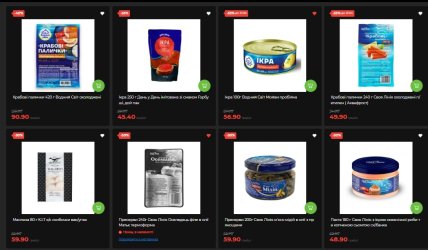 Скидки в АТБ