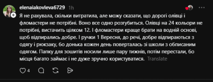 Комментарий из Threads