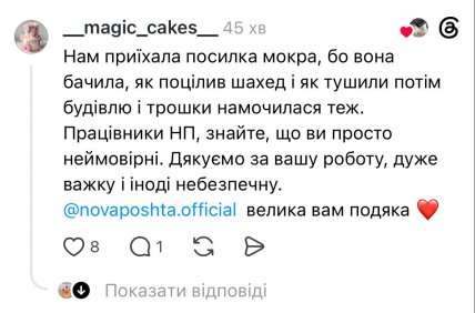 Коментарі з Threads