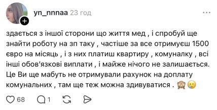 Комментарий из Threads