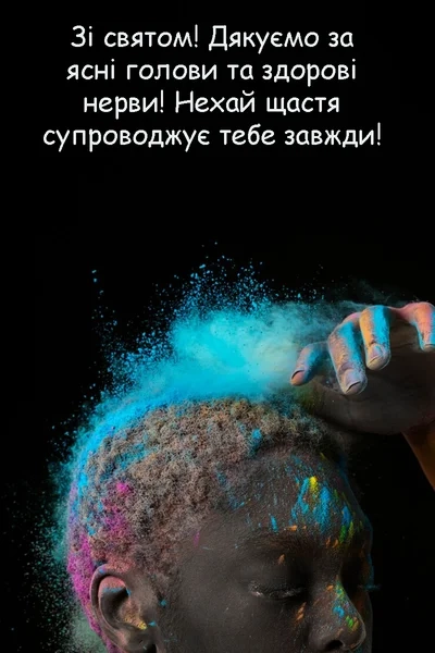 Неврологи вітання