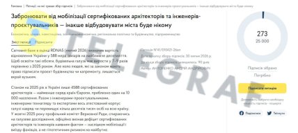 Петиція