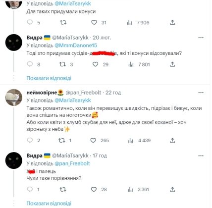 Скриншот комментариев