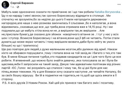 Скандал с поздравлением Зеленского 2022