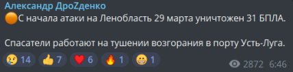 Российские пожарные тушат возгорание в порту