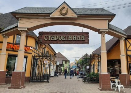 Староконный рынок