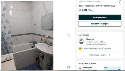 Ціна на довгострокову оренду житла в Павлограді