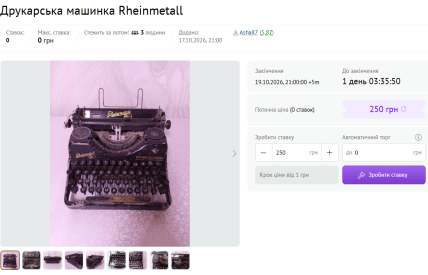 Печатная машинка Rheinmetall продажа