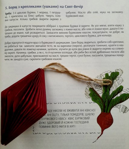 Рецепт борщу з вушками