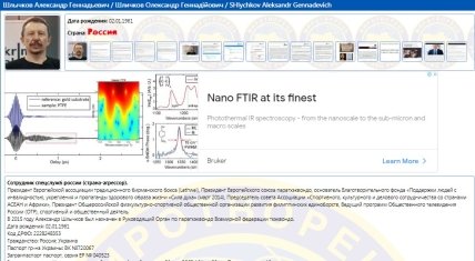 Александр Шлычков в Миротворце