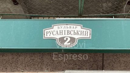 Ребенок выпал из окна на Русановском бульваре