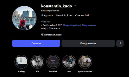 Костянтин Ганіч