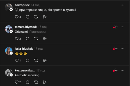 Коментарі у мережі